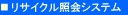 �u���C�g���T�C�N������Ώێ��q�Ɖ�V�X�e��