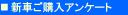 �V�Ԃ��w���A���P�[�g