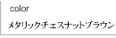 ���^���b�N�`�F�X�i�b�g�u���E��
