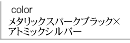 ���^���b�N�X�p�[�N�u���b�N�~�A�g�~�b�N�V���o�[