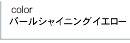�p�[���V���C�j���O�C�G���[