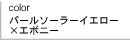 �p�[���\�[���[�C�G���[�~�G�{�j�[